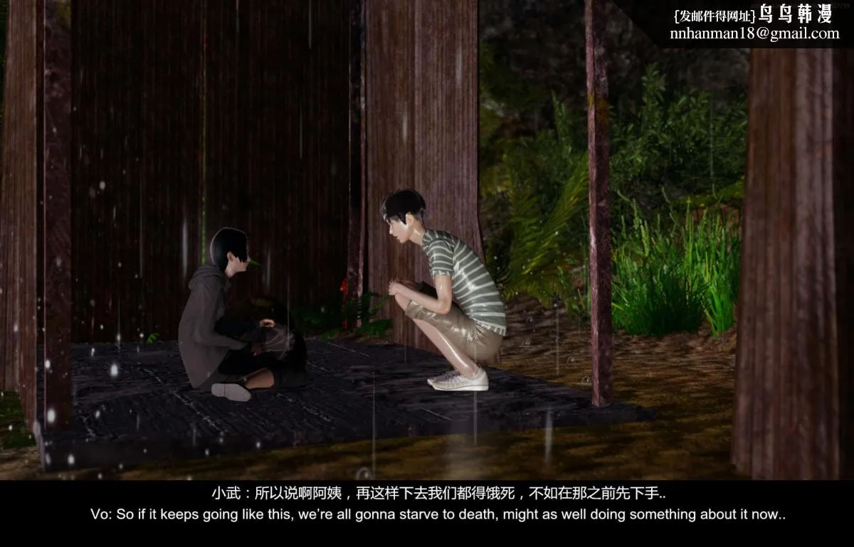 [3D]隔绝岛 - 01 - page 35