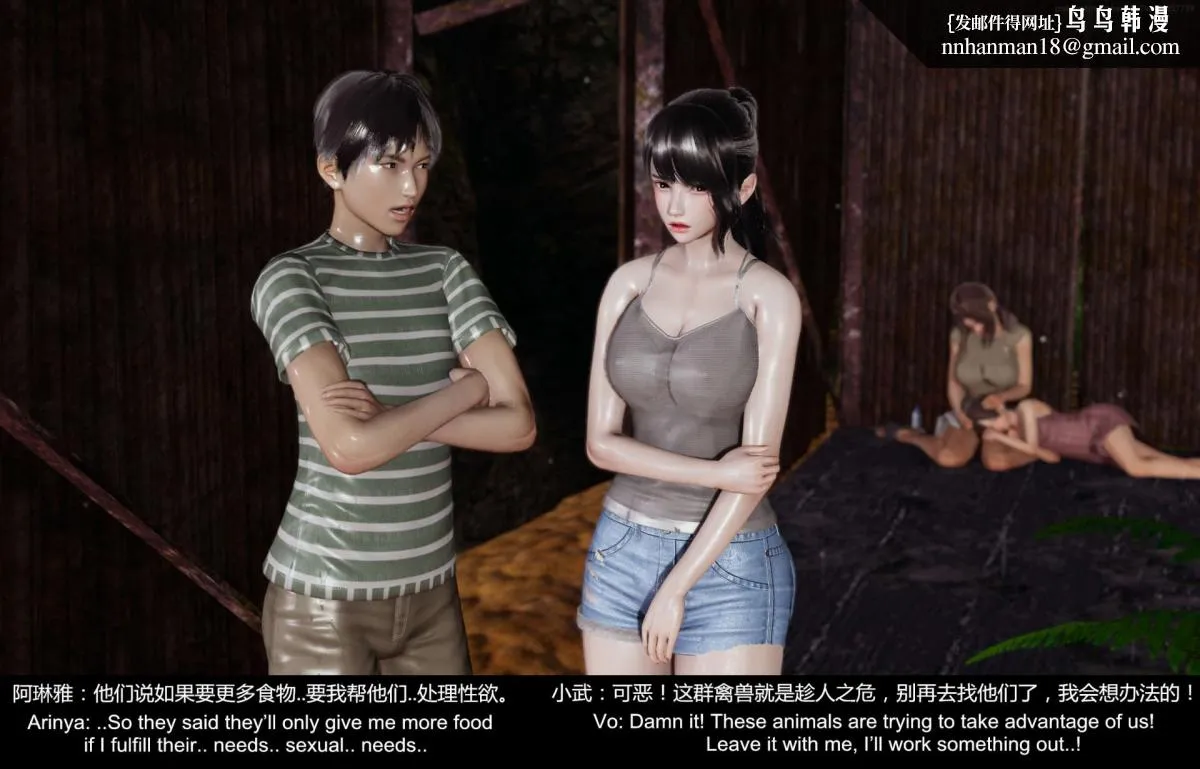 [3D]隔绝岛 - 01 - page 36