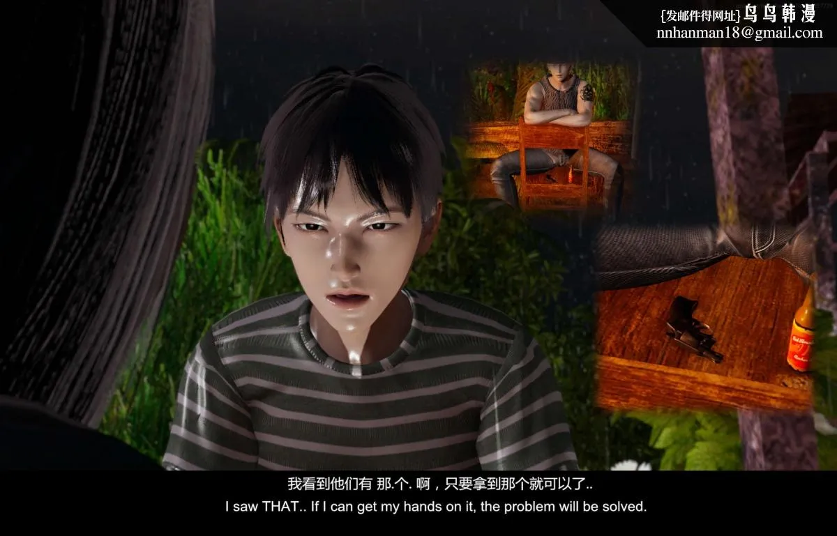 [3D]隔绝岛 - 01 - page 37