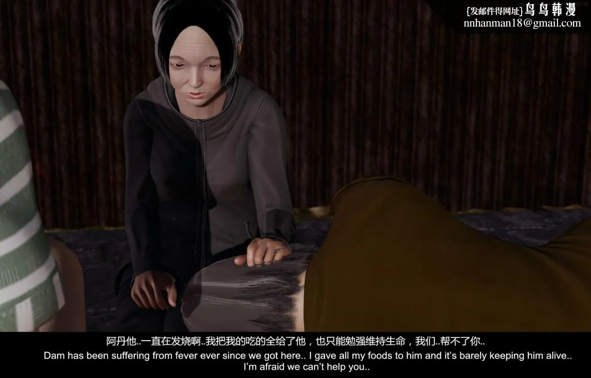 [3D]隔绝岛 - 01 - page 39