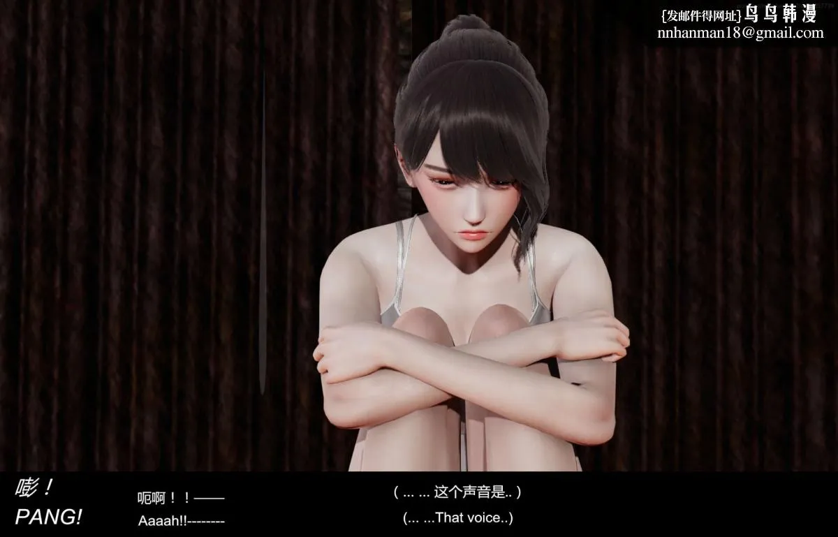 [3D]隔绝岛 - 01 - page 45
