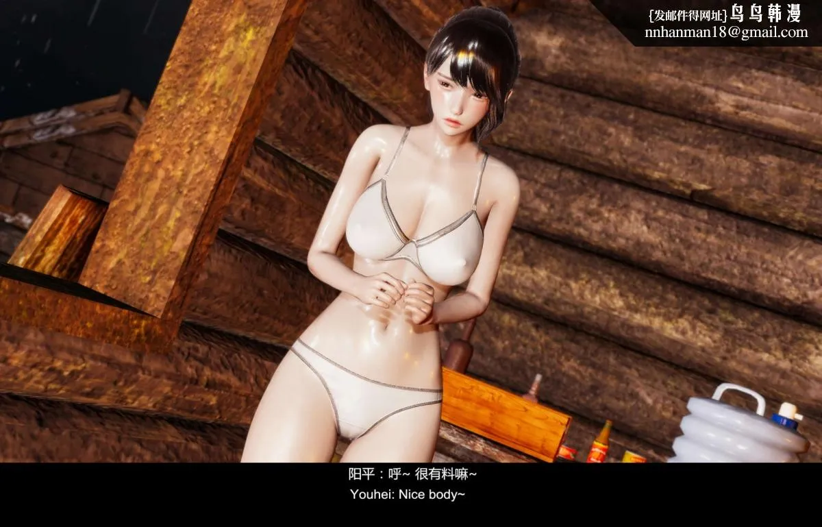 [3D]隔绝岛 - 01 - page 58