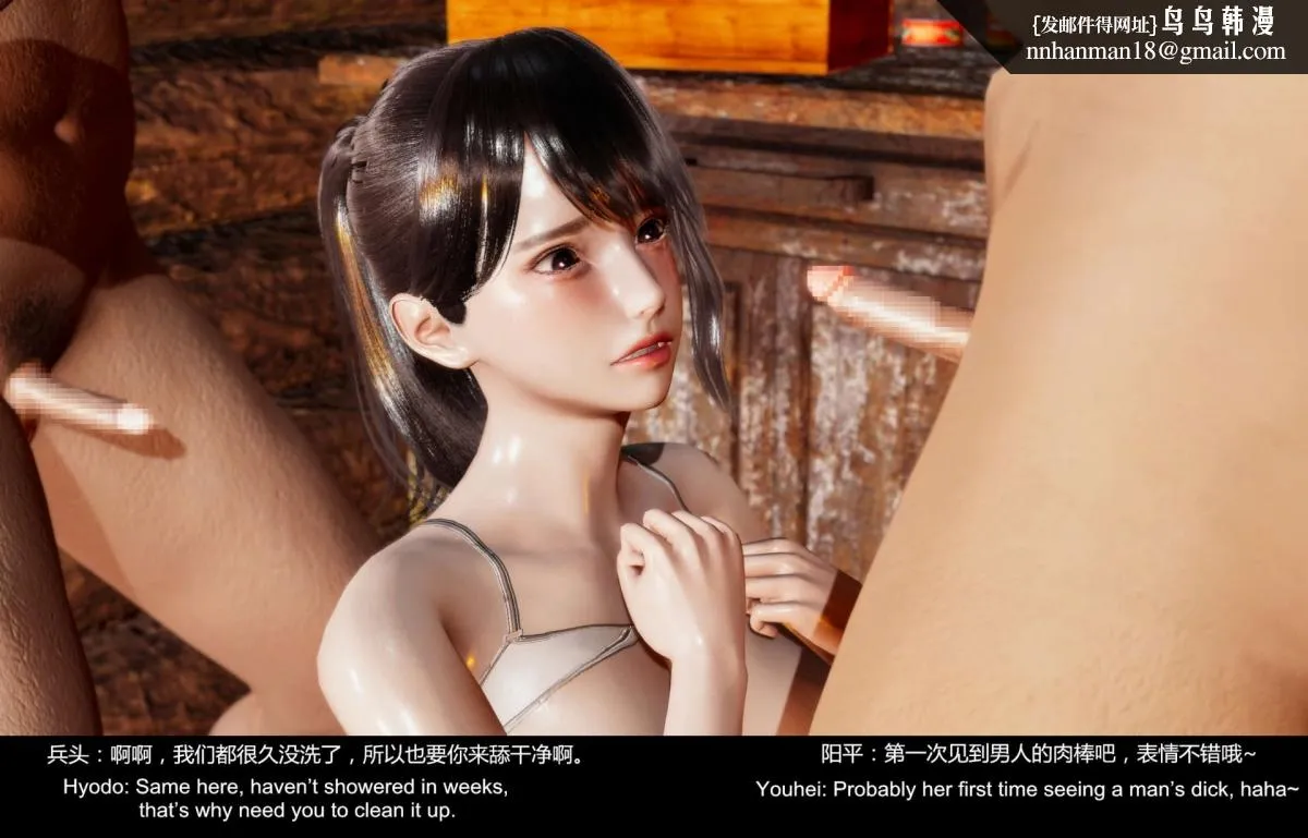 [3D]隔绝岛 - 01 - page 67