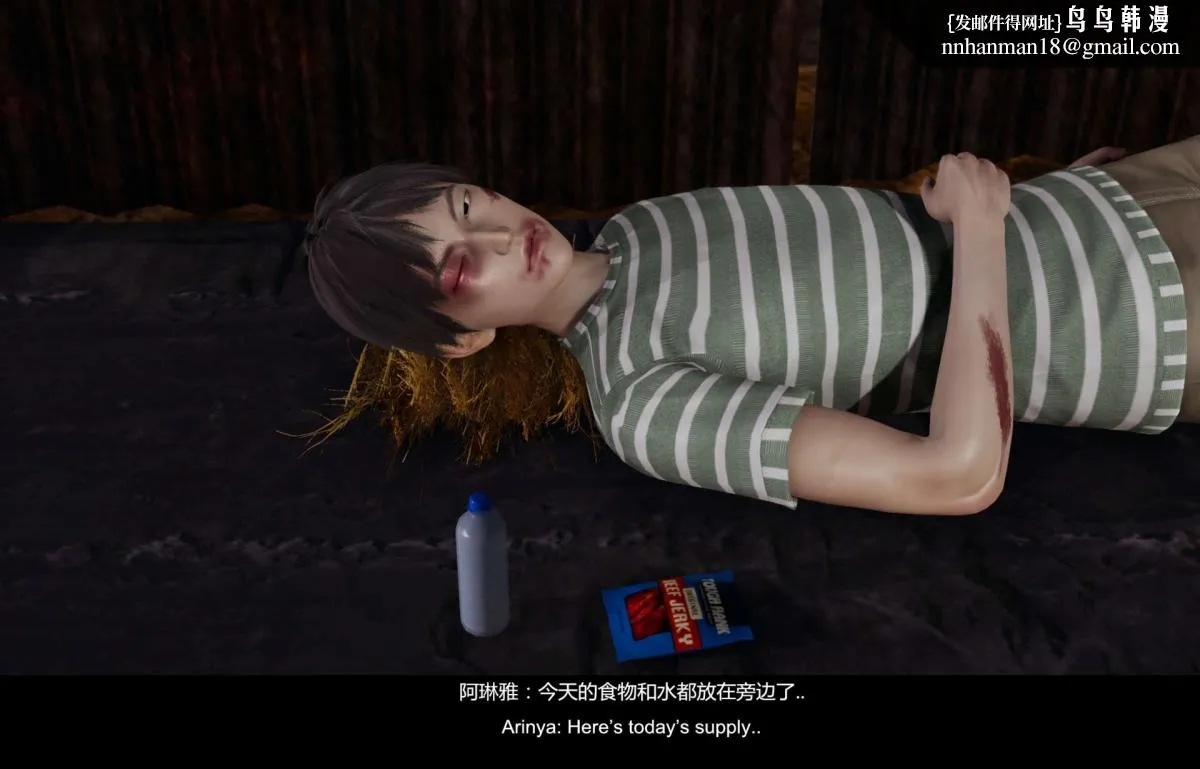 [3D]隔绝岛 - 01 - page 121