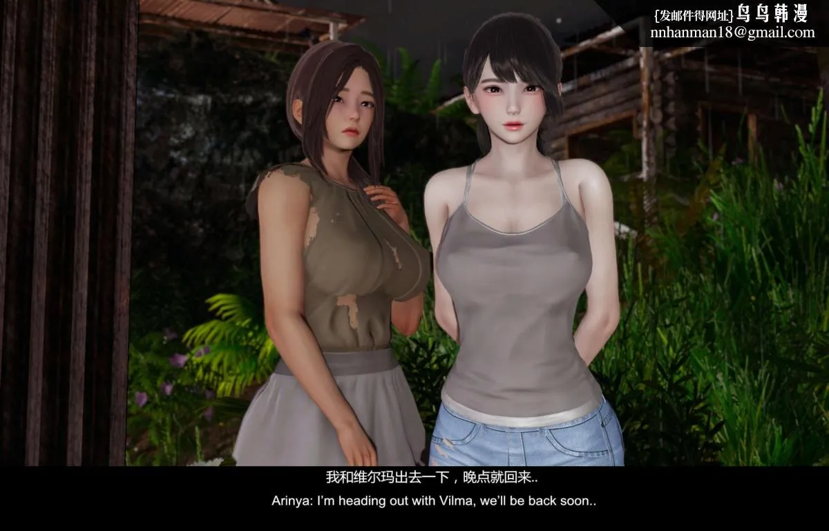 [3D]隔绝岛 - 01 - page 122