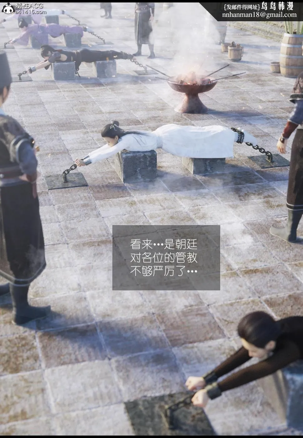 [3D]大明衙门 - 第6话 - page 17