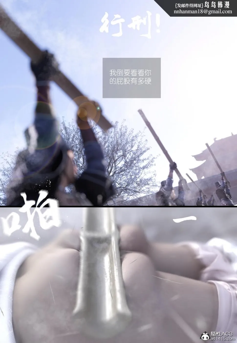 [3D]大明衙门 - 第6话 - page 26