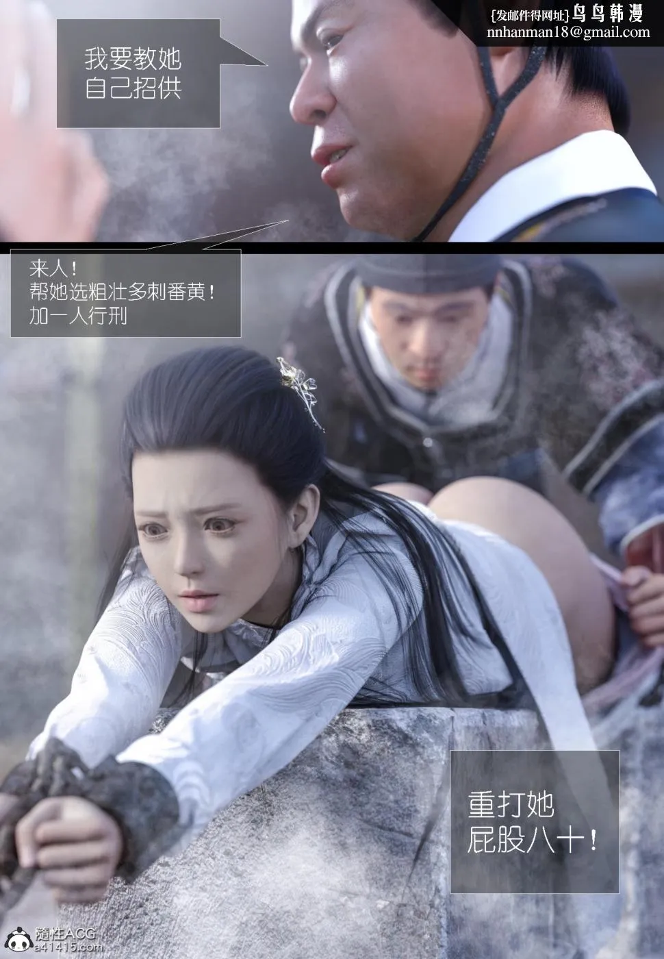 [3D]大明衙门 - 第6话 - page 27
