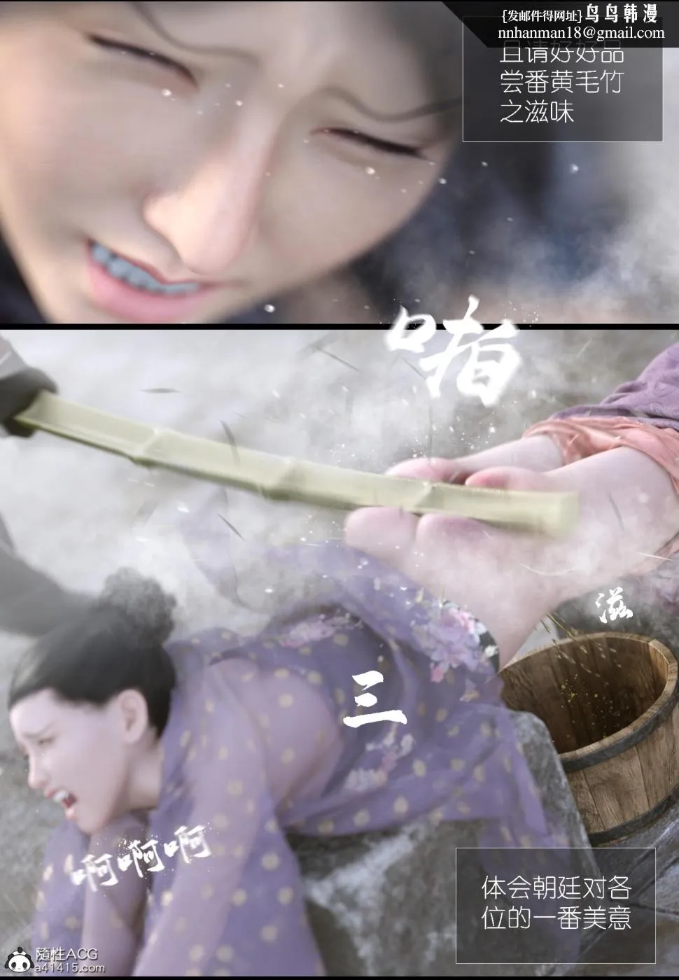 [3D]大明衙门 - 第6话 - page 29