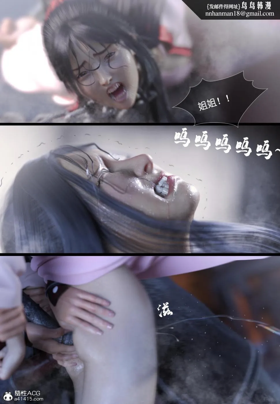 [3D]大明衙门 - 第6话 - page 34