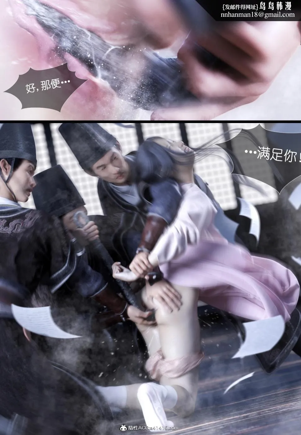 [3D]大明衙门 - 第6话 - page 35