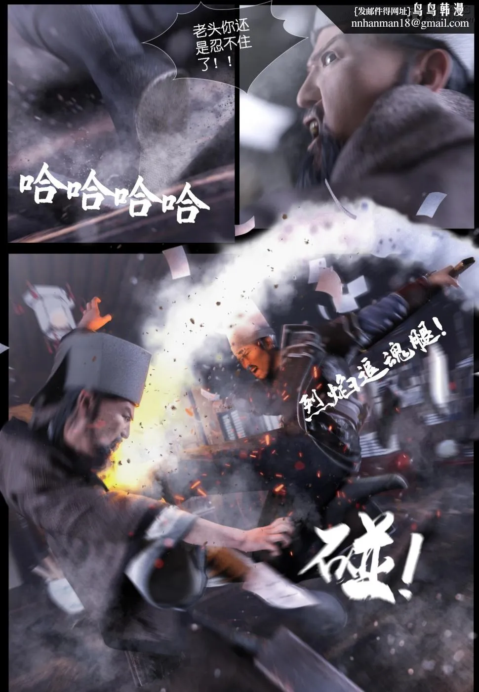 [3D]大明衙门 - 第6话 - page 41