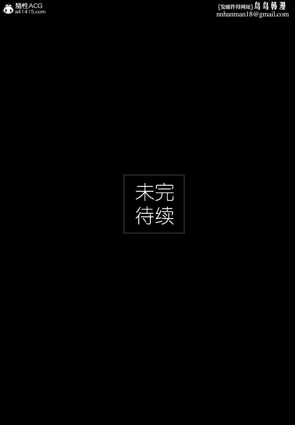 [3D]大明衙门 - 第6话 - page 47