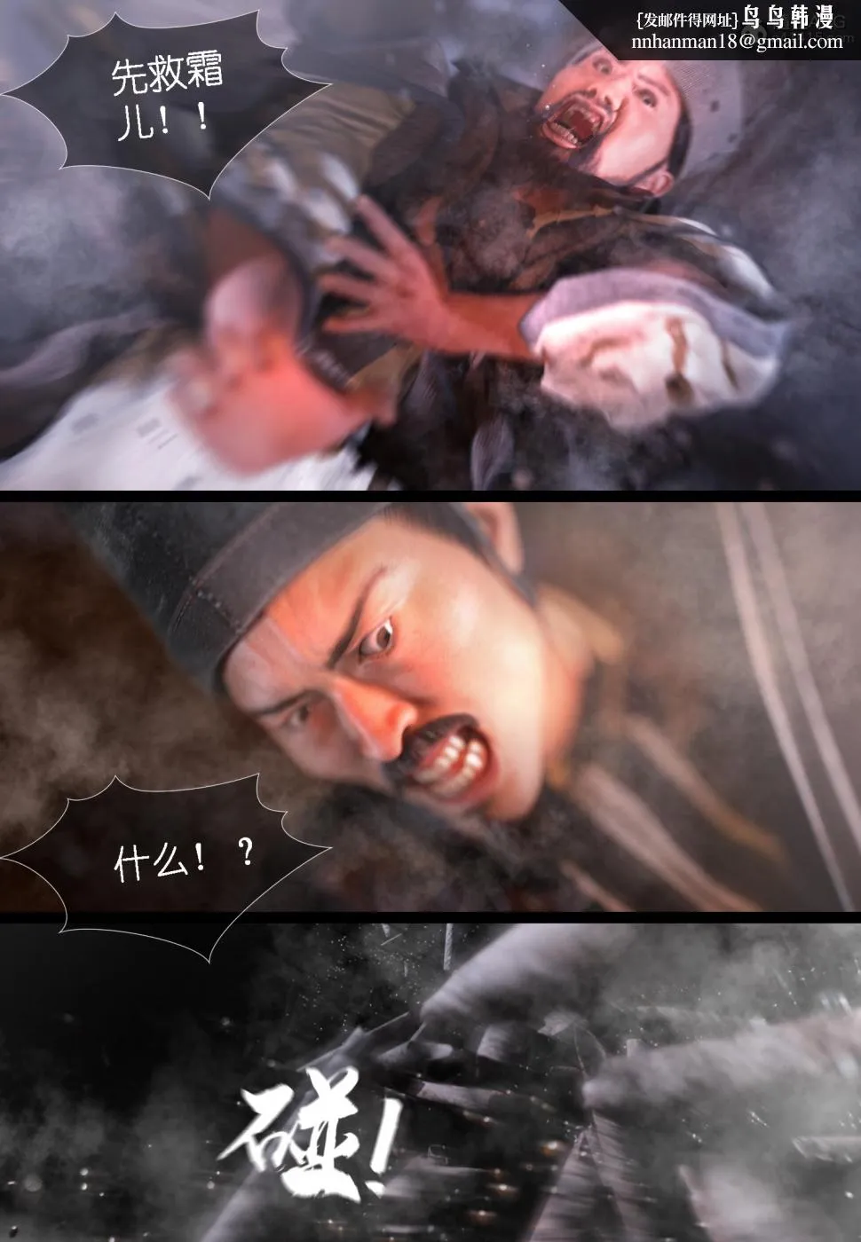 [3D]大明衙门 - 第6话 - page 48