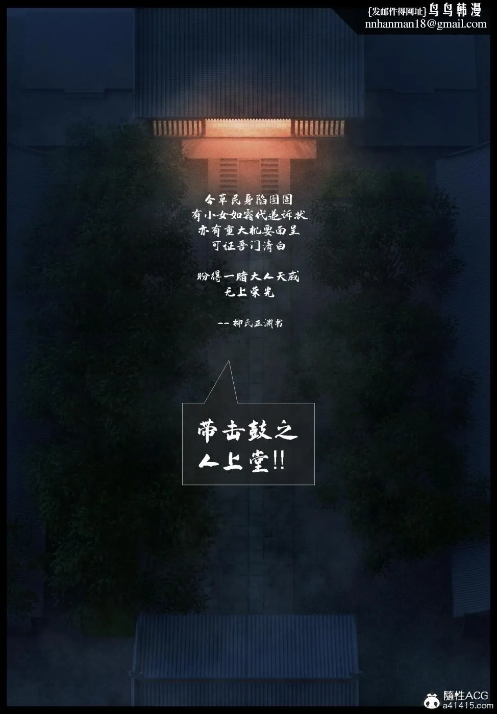[3D]大明衙门 - 第2话 - page 4