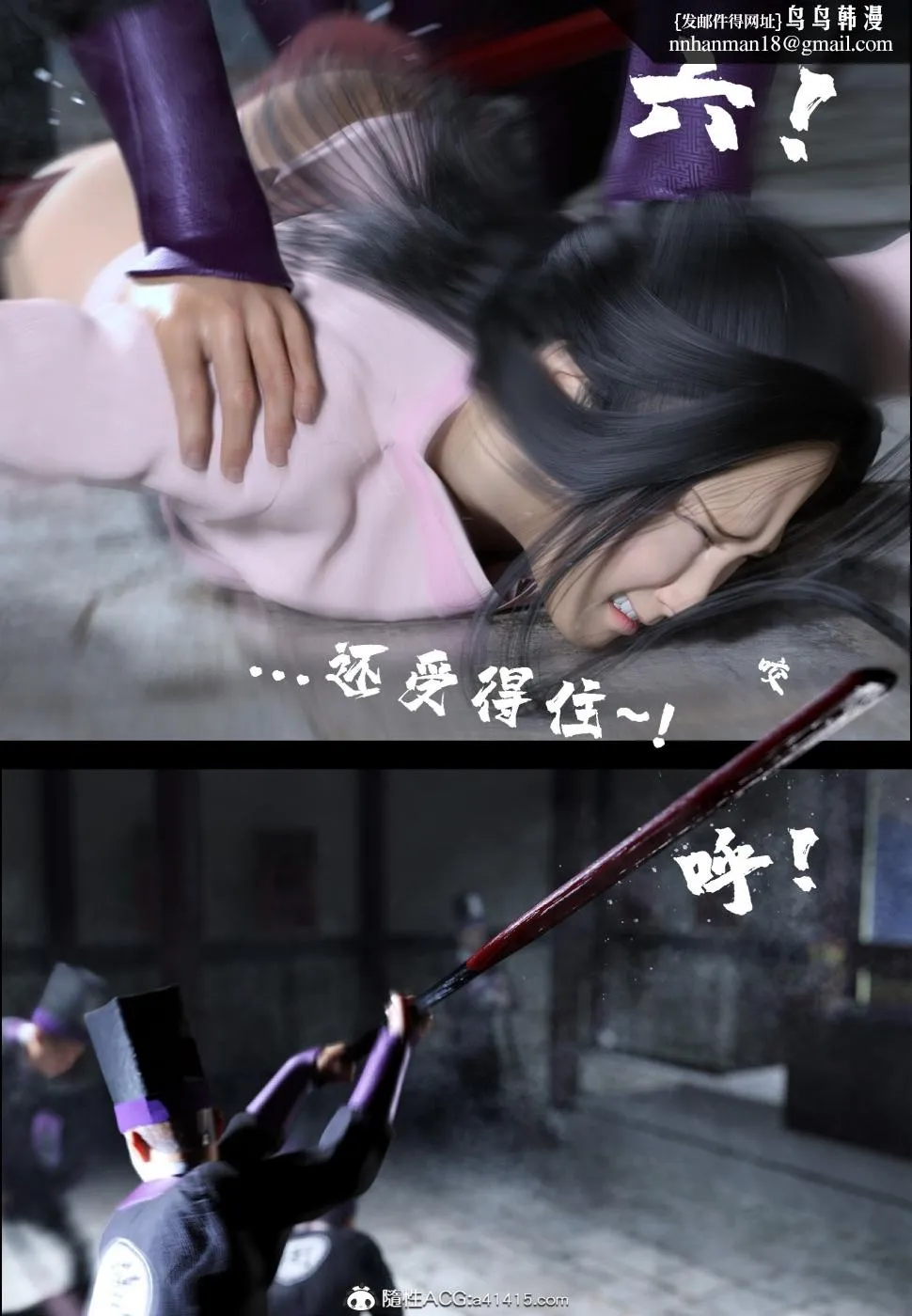[3D]大明衙门 - 第2话 - page 29