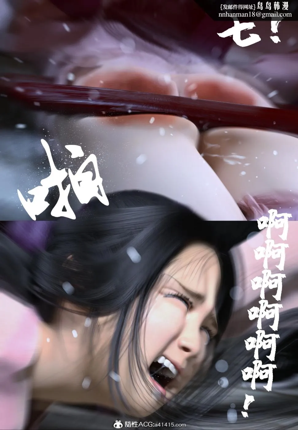 [3D]大明衙门 - 第2话 - page 30