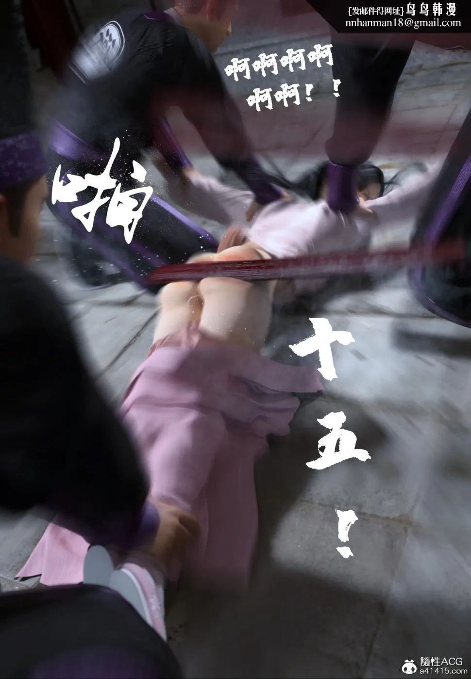 [3D]大明衙门 - 第2话 - page 34