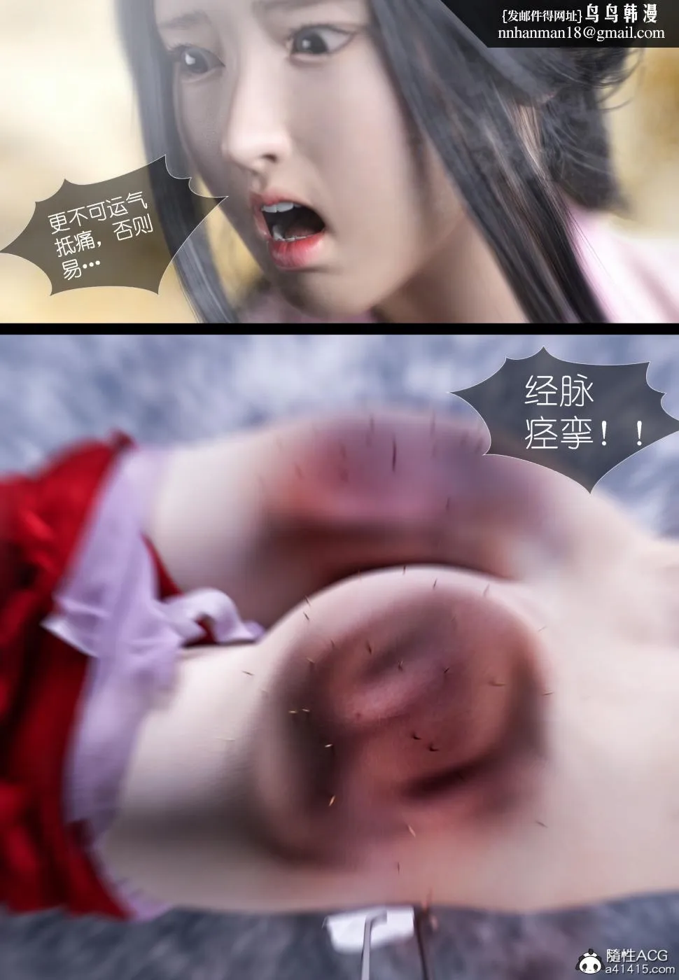 [3D]大明衙门 - 第4话 - page 5