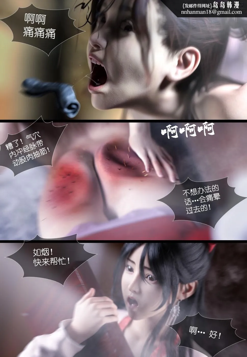 [3D]大明衙门 - 第4话 - page 8