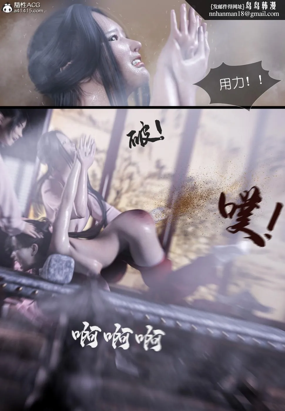 [3D]大明衙门 - 第4话 - page 10