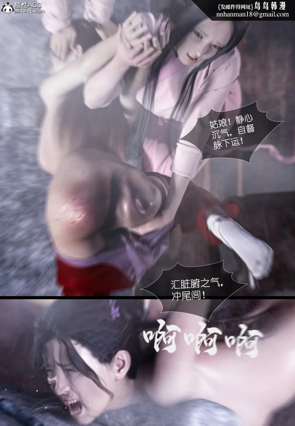 [3D]大明衙门 - 第4话 - page 11