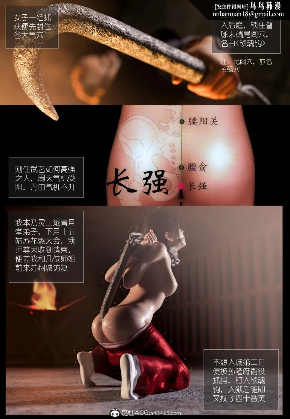 [3D]大明衙门 - 第4话 - page 16