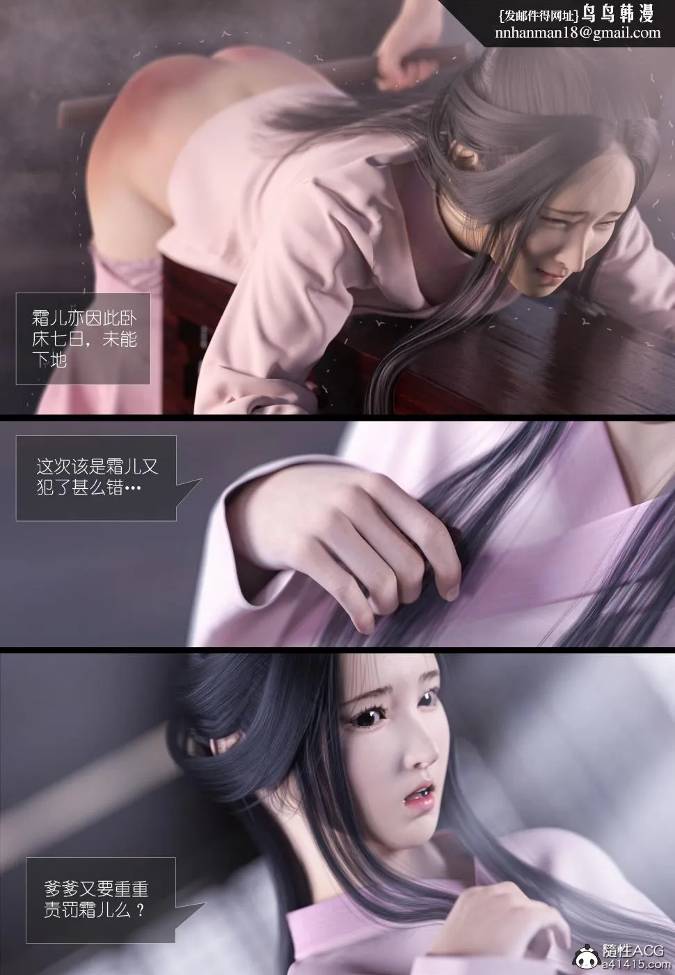 [3D]大明衙门 - 第4话 - page 25