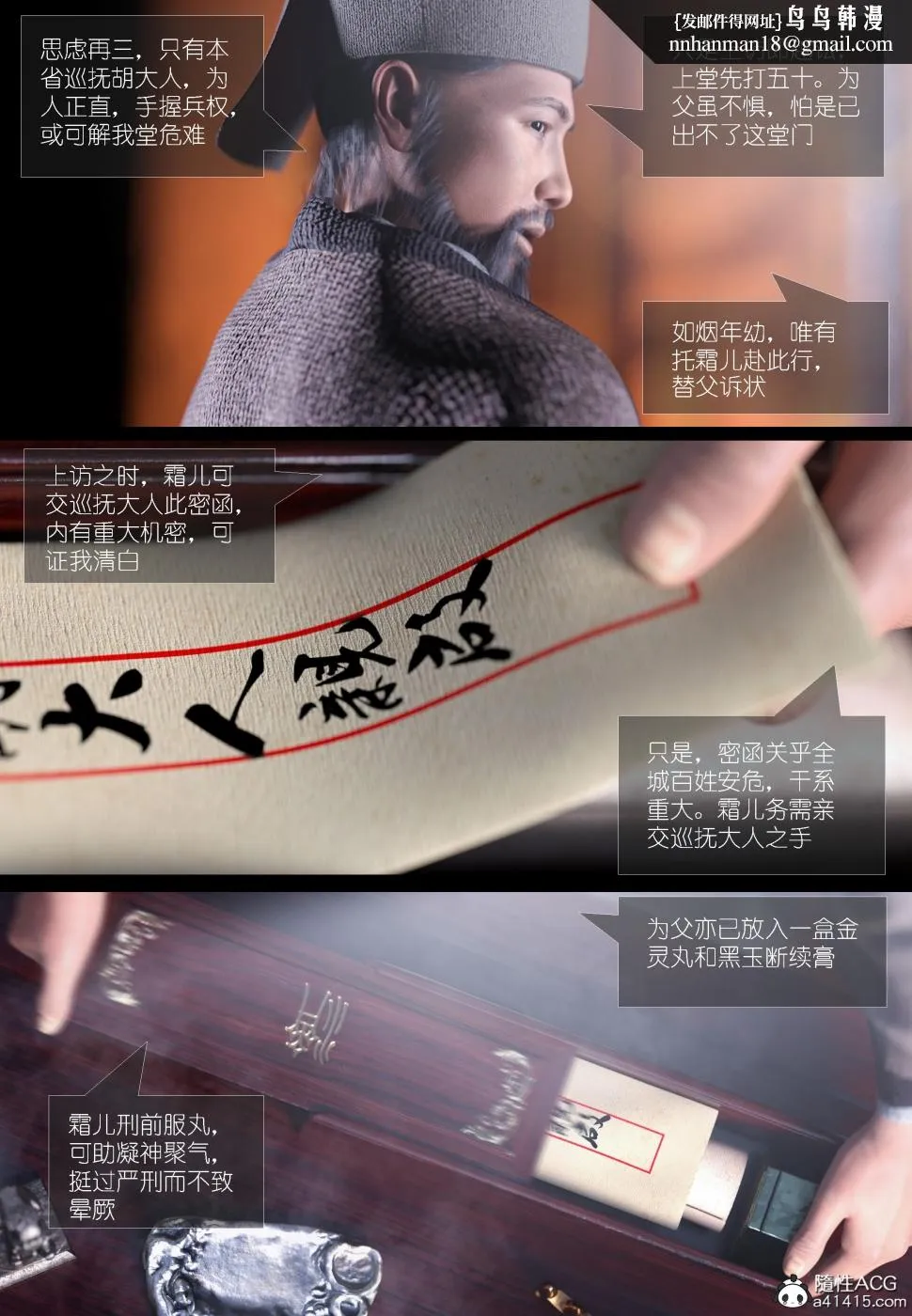 [3D]大明衙门 - 第4话 - page 27