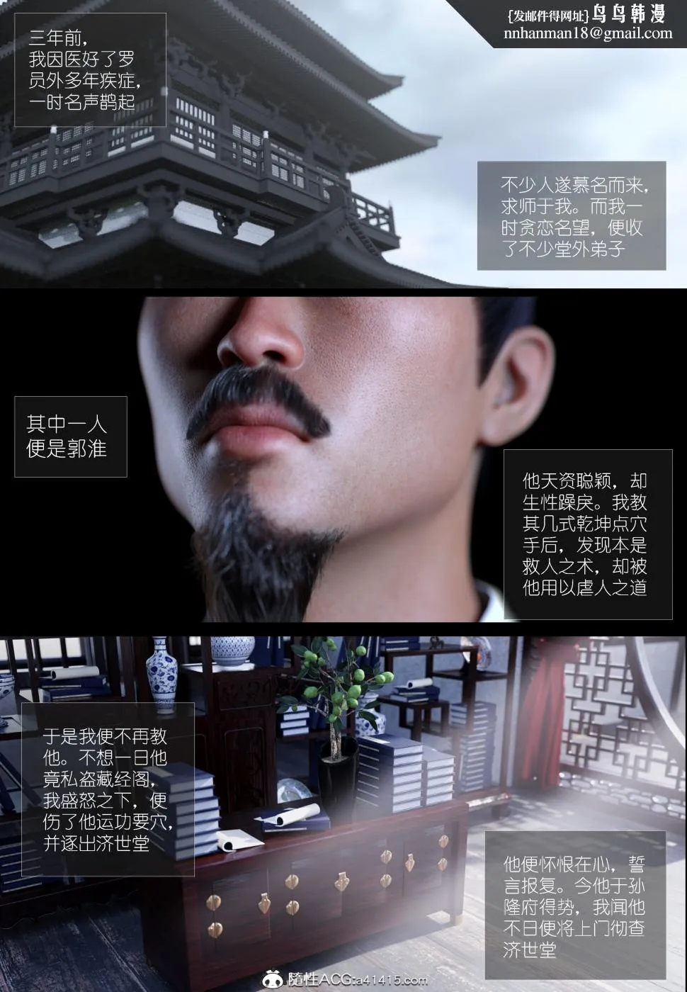 [3D]大明衙门 - 第4话 - page 28