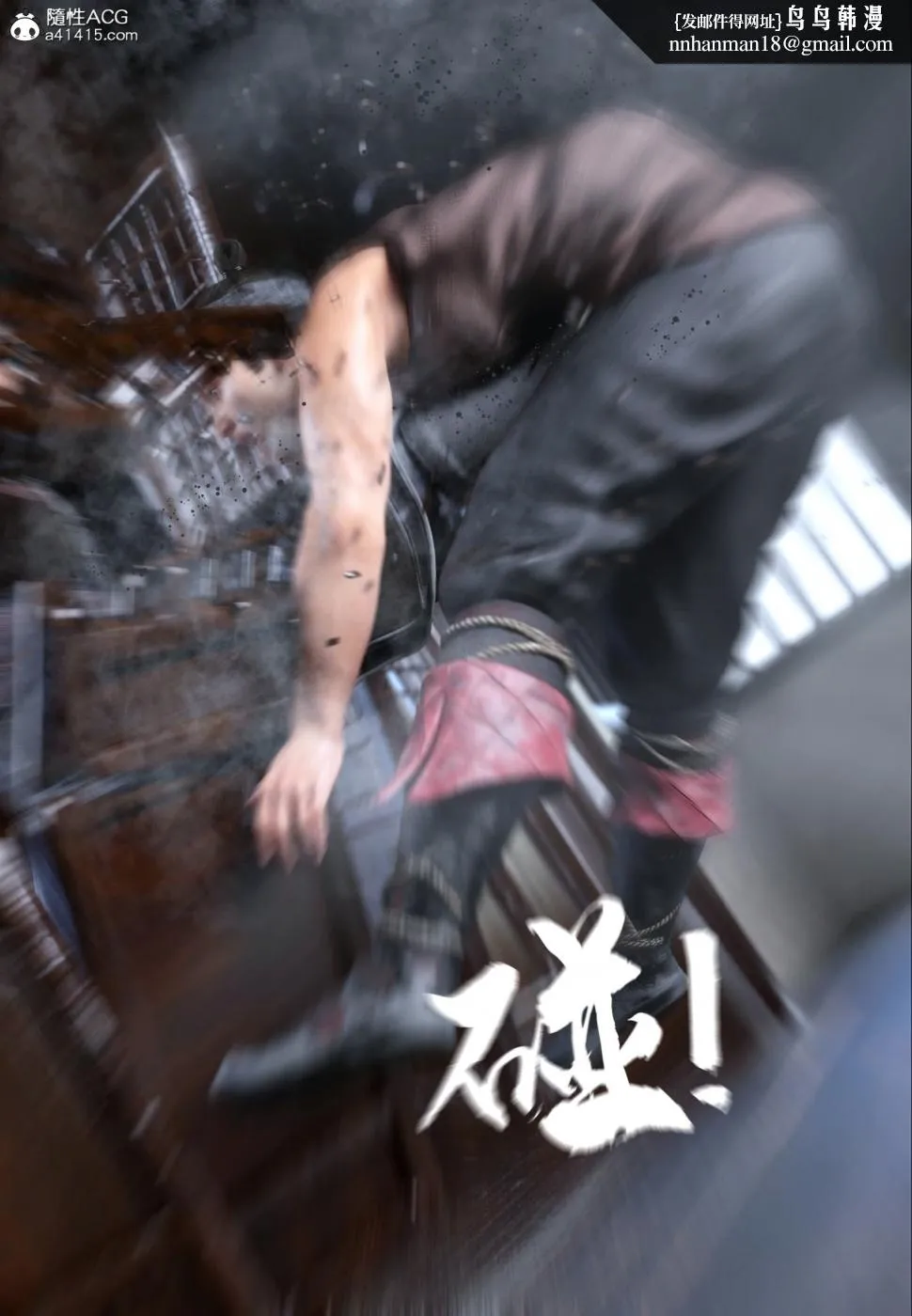 [3D]大明衙门 - 第4话 - page 29