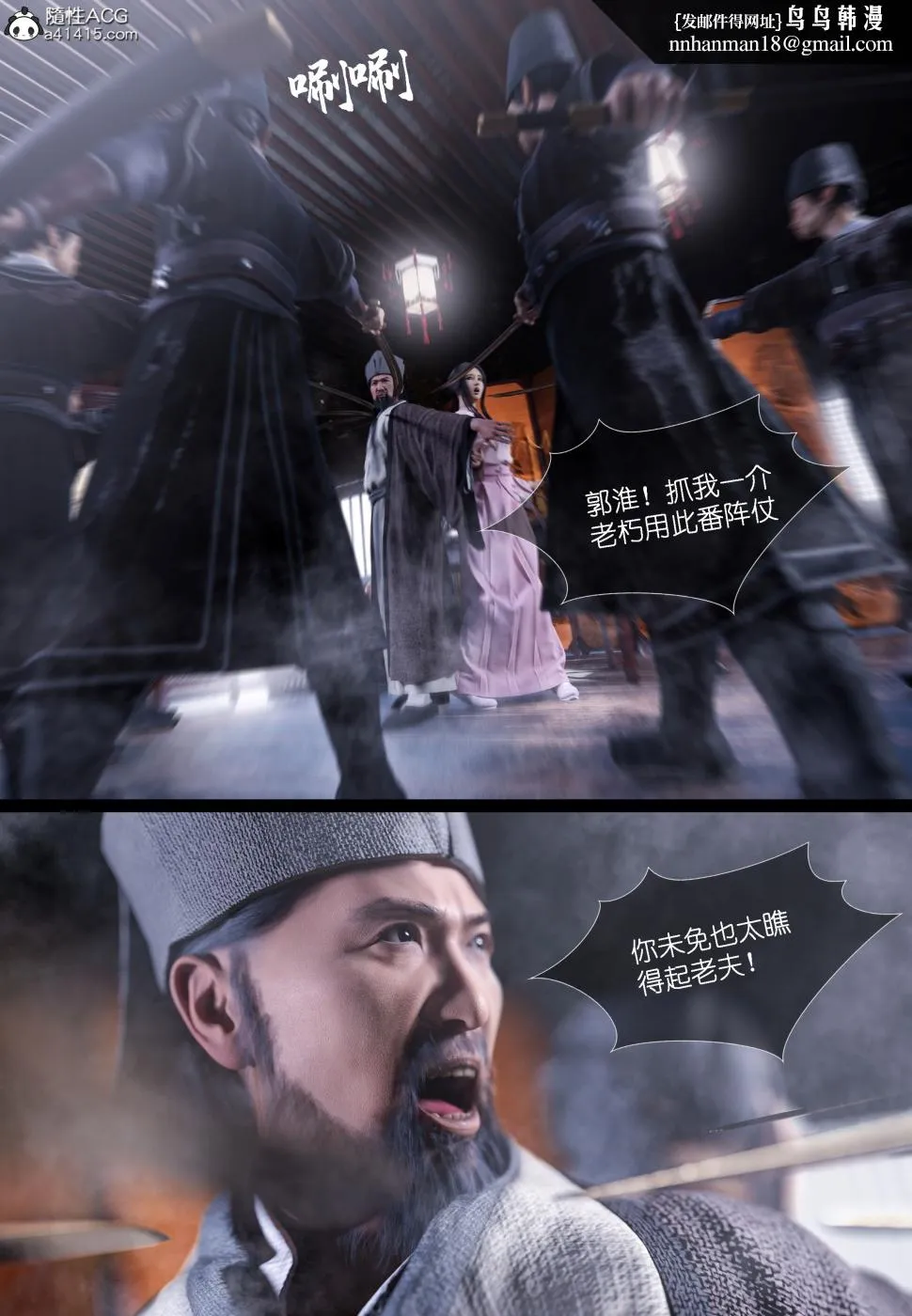 [3D]大明衙门 - 第4话 - page 32