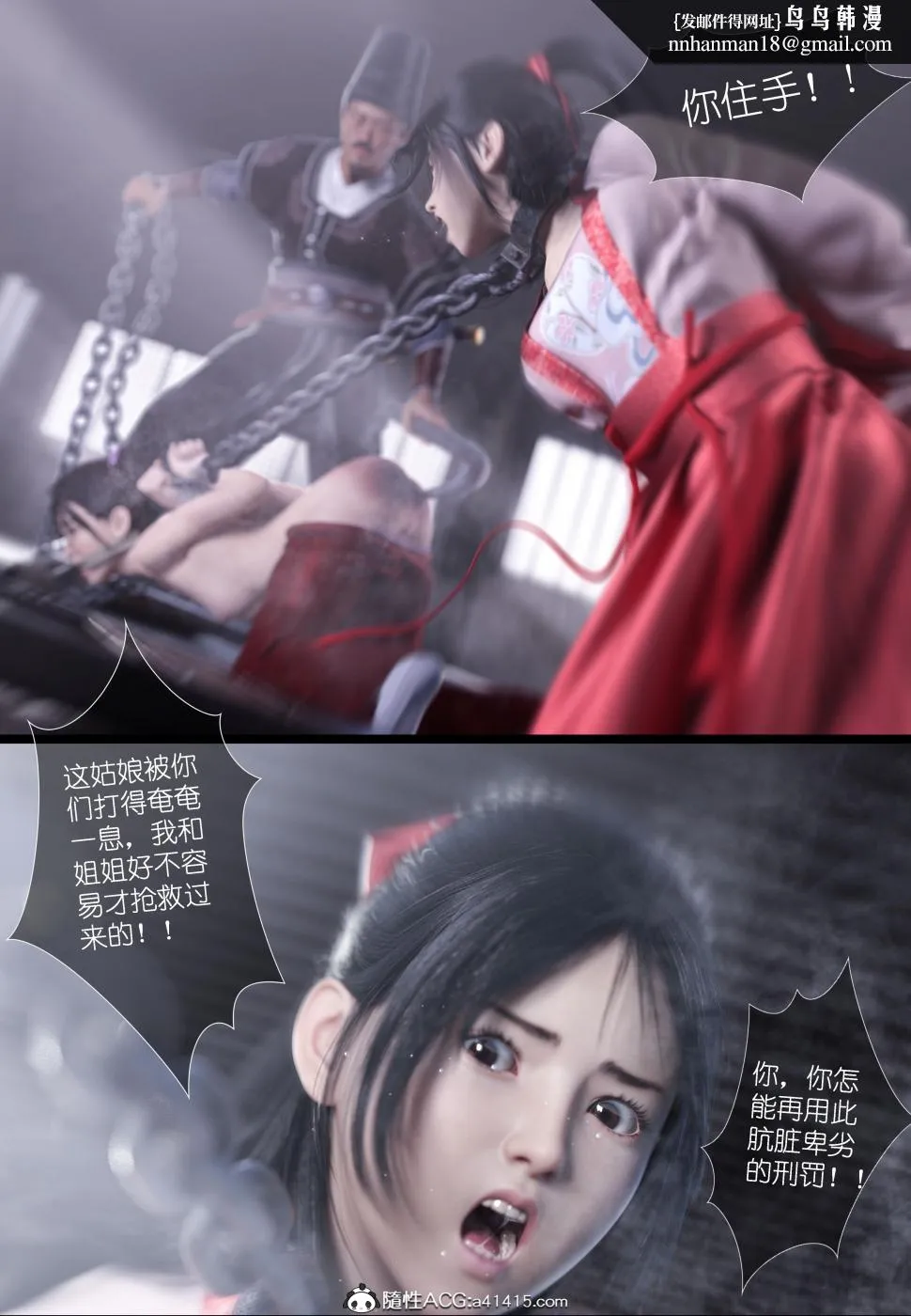 [3D]大明衙门 - 第4话 - page 36