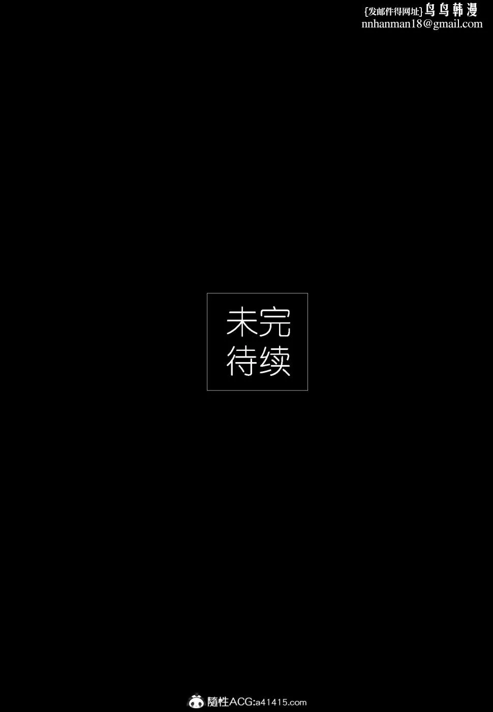 [3D]大明衙门 - 第4话 - page 43