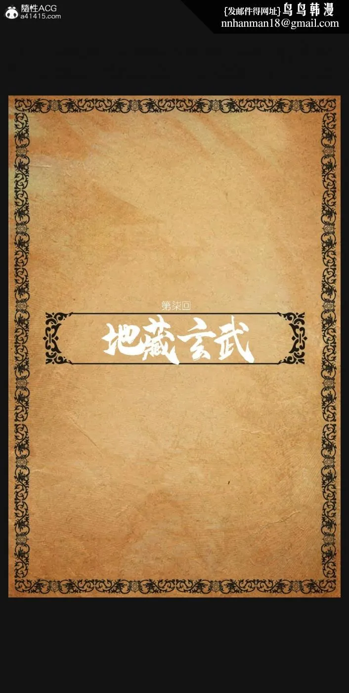 [3D]大明衙门 - 第7话 - page 3