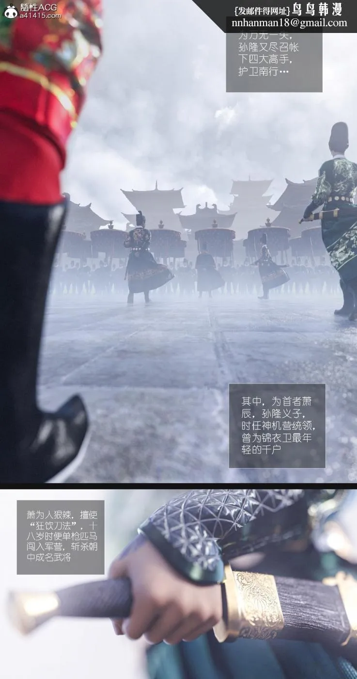 [3D]大明衙门 - 第7话 - page 5