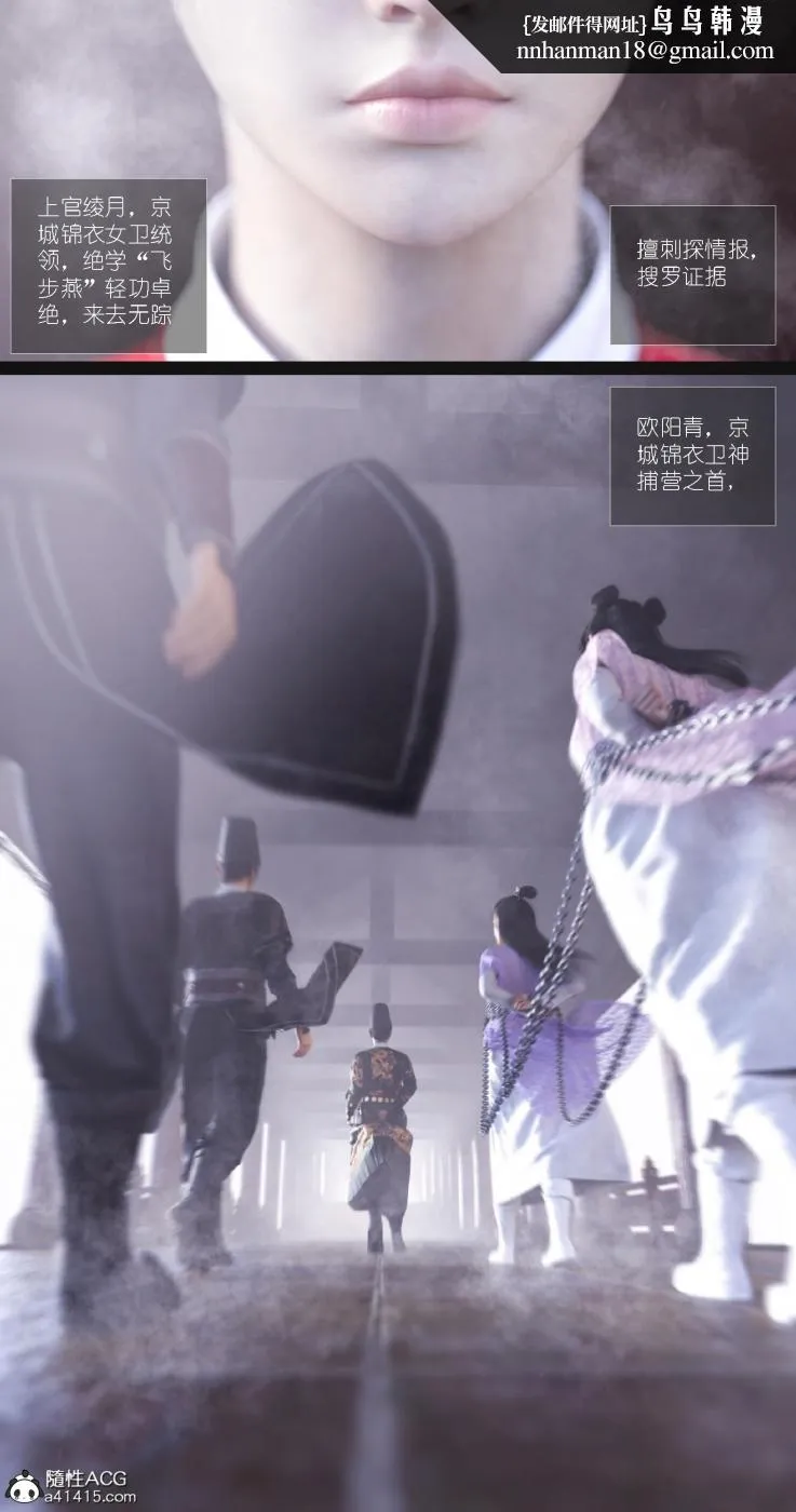 [3D]大明衙门 - 第7话 - page 7