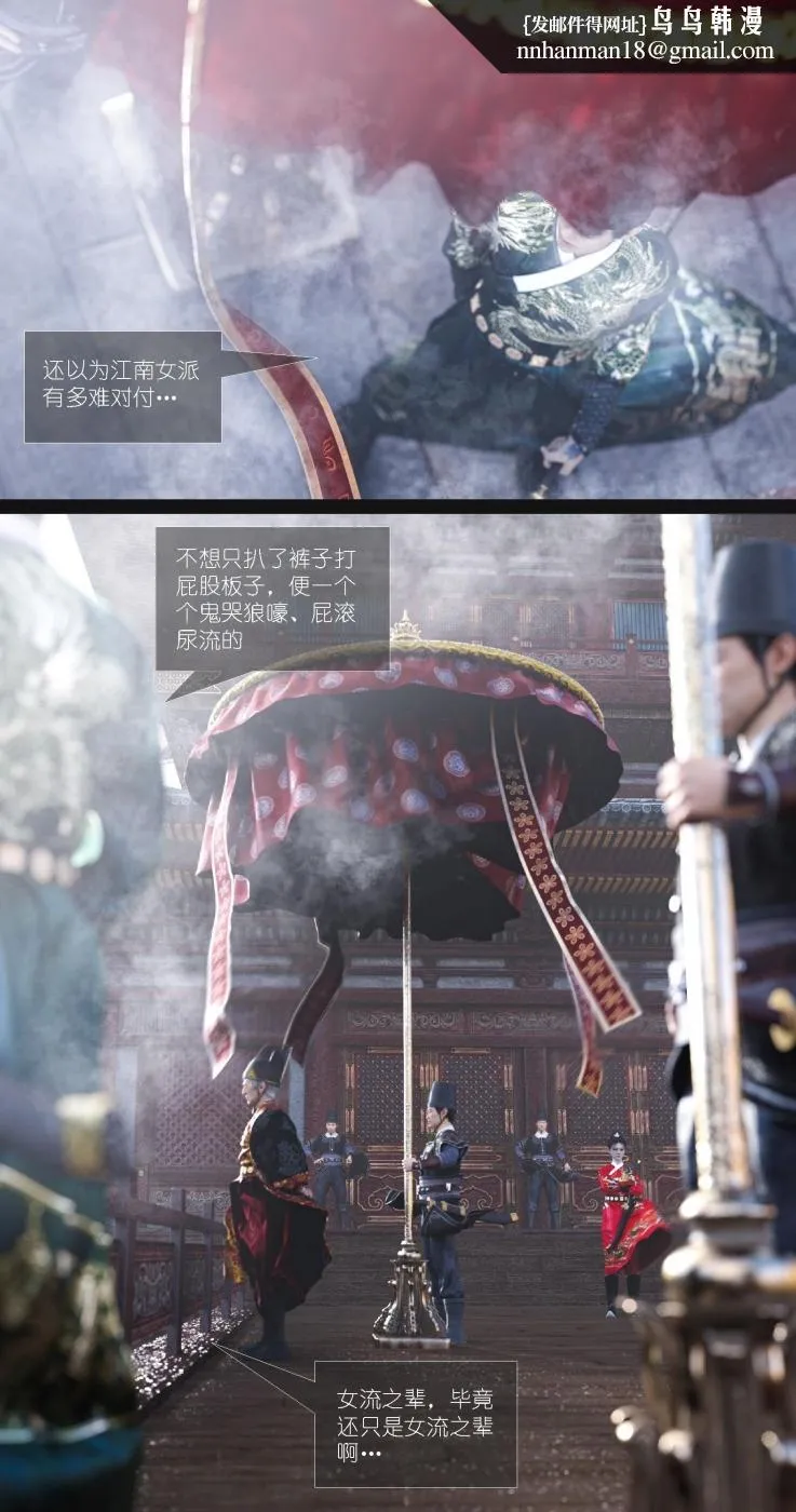 [3D]大明衙门 - 第7话 - page 11