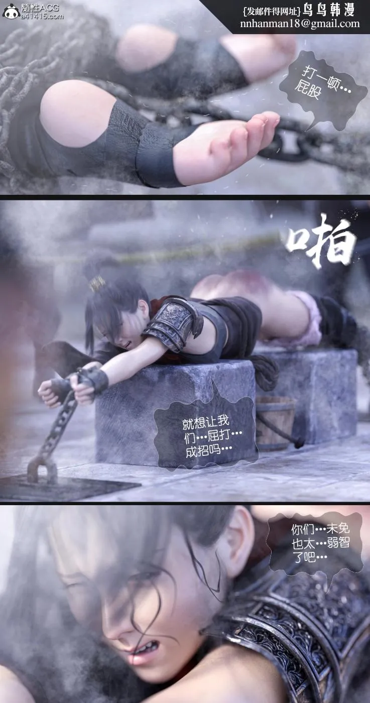 [3D]大明衙门 - 第7话 - page 12