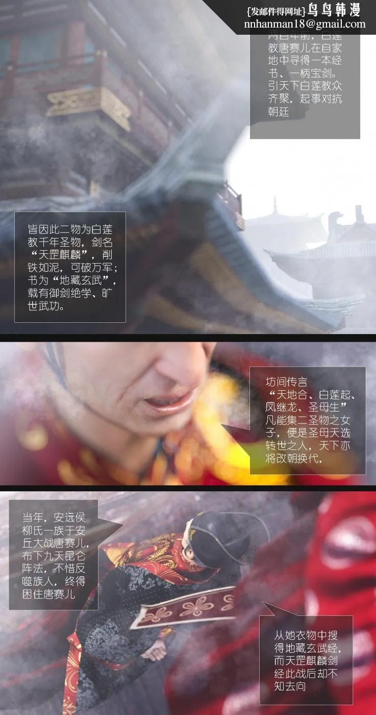 [3D]大明衙门 - 第7话 - page 24