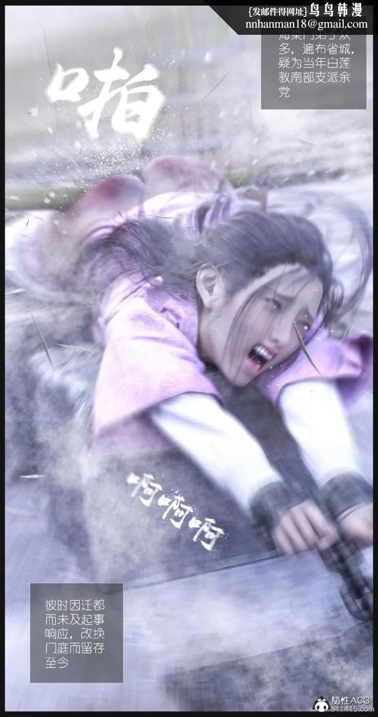 [3D]大明衙门 - 第7话 - page 26