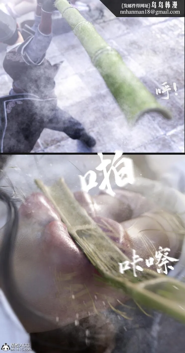 [3D]大明衙门 - 第7话 - page 34
