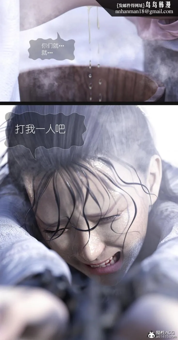[3D]大明衙门 - 第7话 - page 40