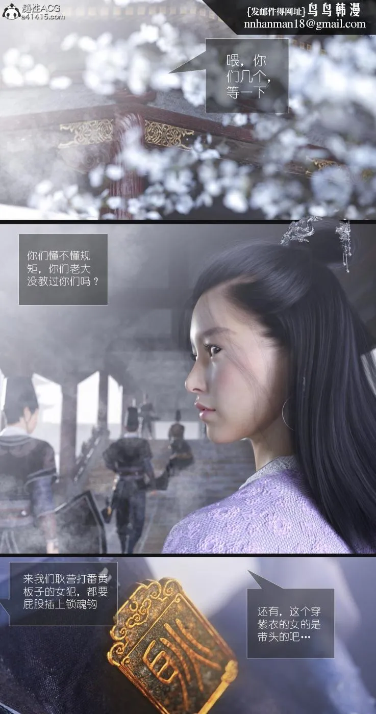[3D]大明衙门 - 第7话 - page 45