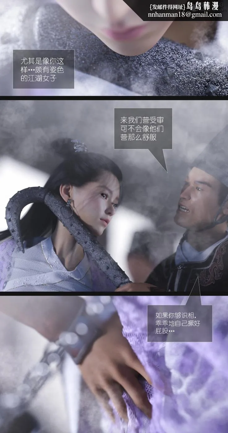 [3D]大明衙门 - 第7话 - page 49