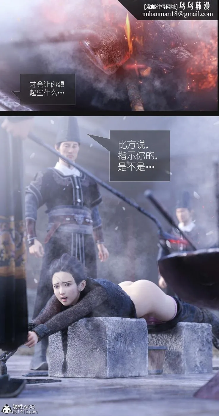 [3D]大明衙门 - 第7话 - page 58