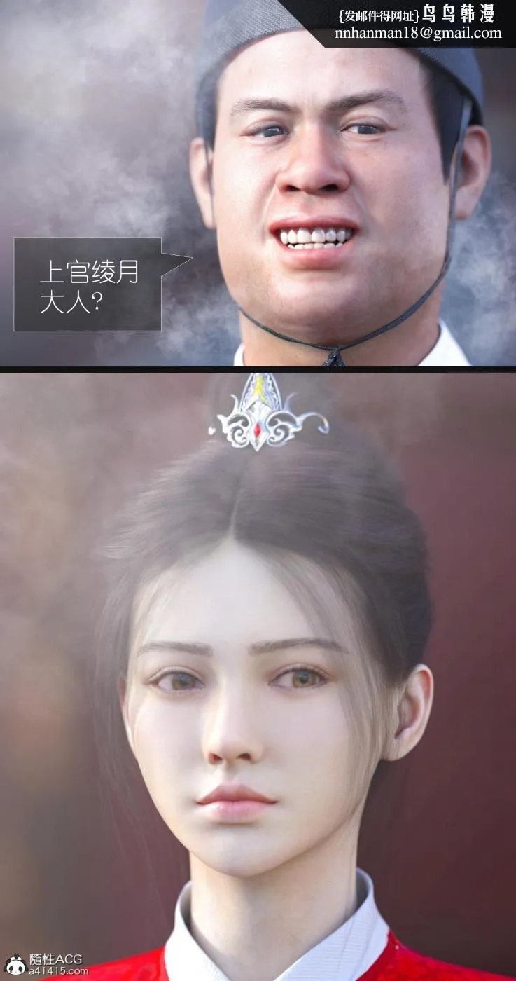 [3D]大明衙门 - 第7话 - page 60