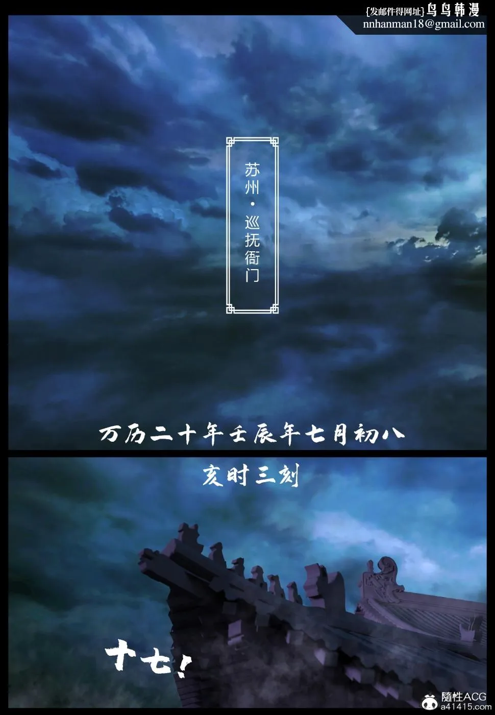 [3D]大明衙门 - 第3话 - page 3