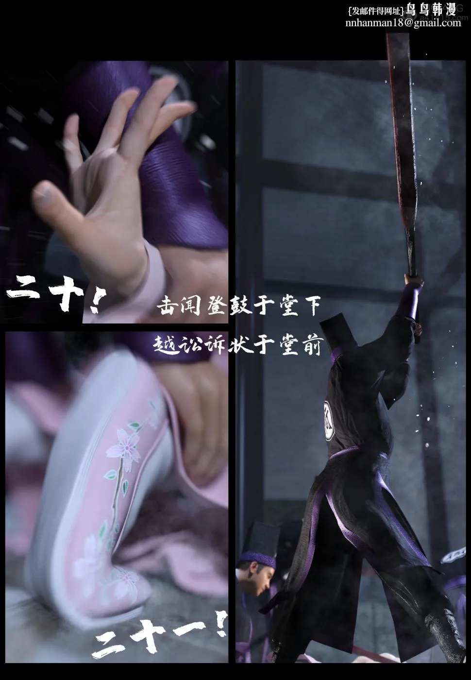 [3D]大明衙门 - 第3话 - page 6