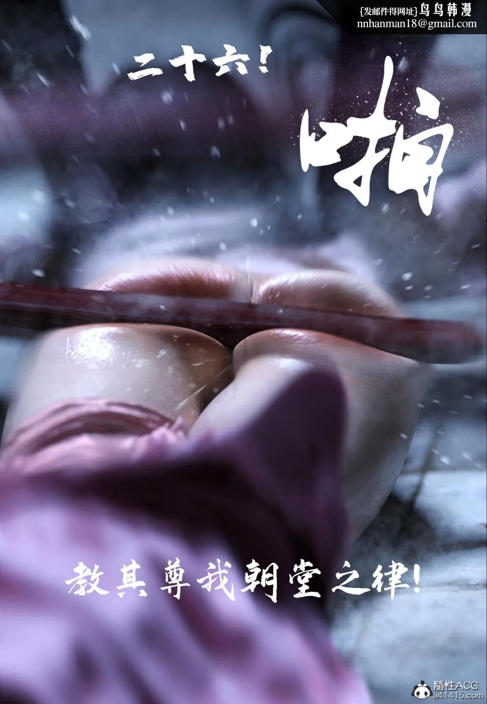 [3D]大明衙门 - 第3话 - page 9